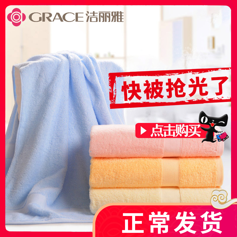 洁丽雅浴巾纯棉成人男女加厚儿童超强吸水婴儿全棉柔软家用大毛巾