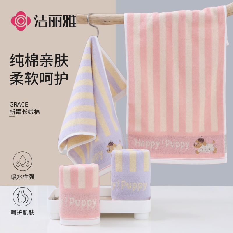 洁丽雅儿童毛巾纯棉吸水洗脸洗澡家用小毛巾全棉柔软加厚宝宝童巾