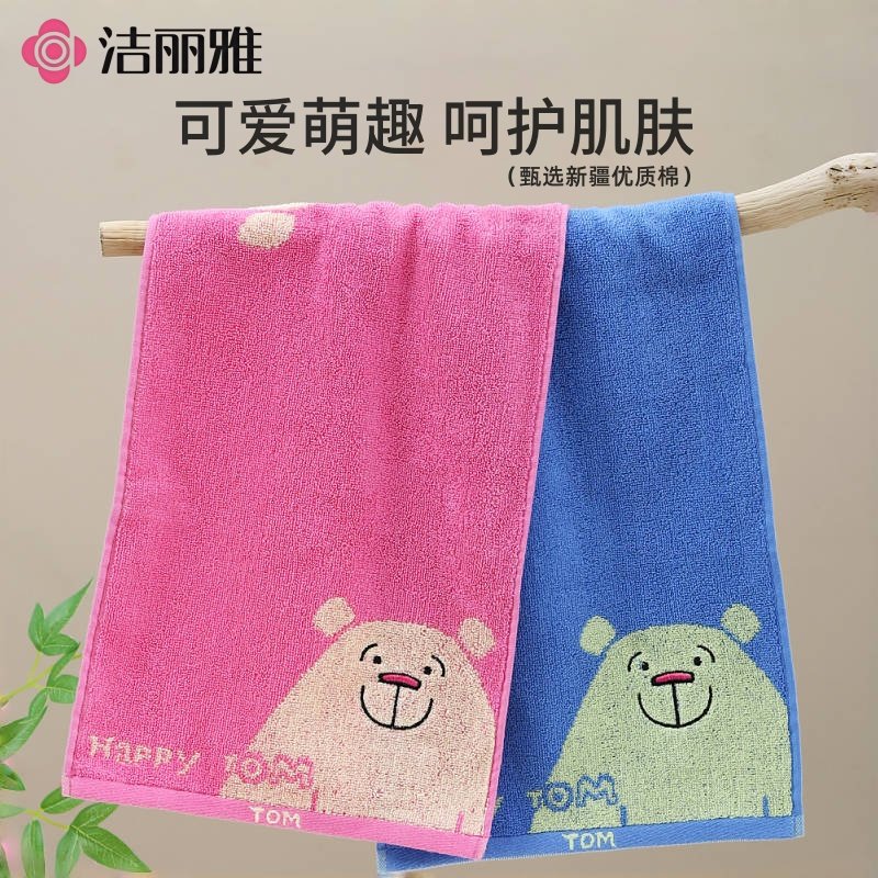 洁丽雅儿童毛巾纯棉柔软不掉毛家用男女宝宝洗脸巾全棉幼儿园童巾,居家布艺,毛巾/面巾,淘宝优惠券,粉丝福利购,淘宝优惠卷