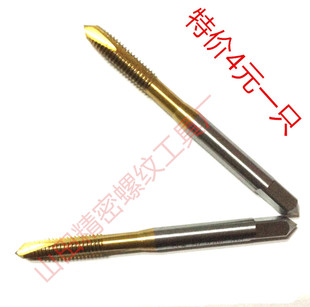 正宗高品质镀钛螺旋螺尖丝锥/先端丝锥/机用丝攻M2-M12机用丝锥