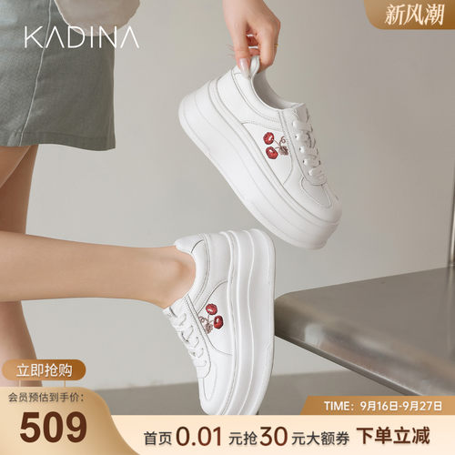卡迪娜刺绣厚底鞋子增高小白鞋