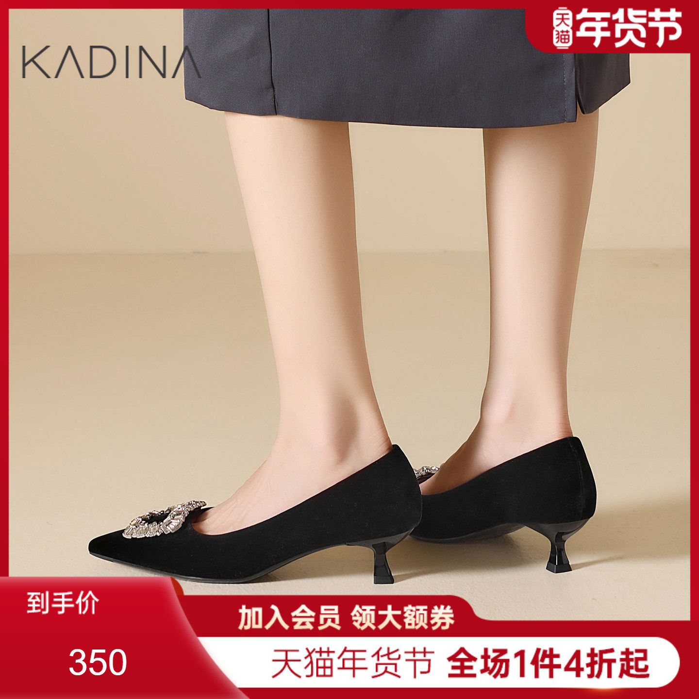 卡迪娜精致绝美小高跟鞋2025新款气质单鞋女士日常百搭KWL250111,女鞋,浅口单鞋,淘宝优惠券,粉丝福利购,淘宝优惠卷