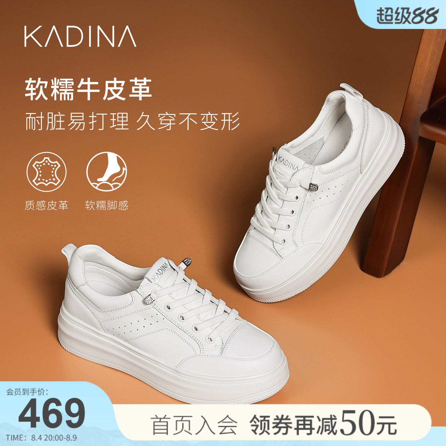 卡迪娜牛皮革厚底小白鞋休闲鞋