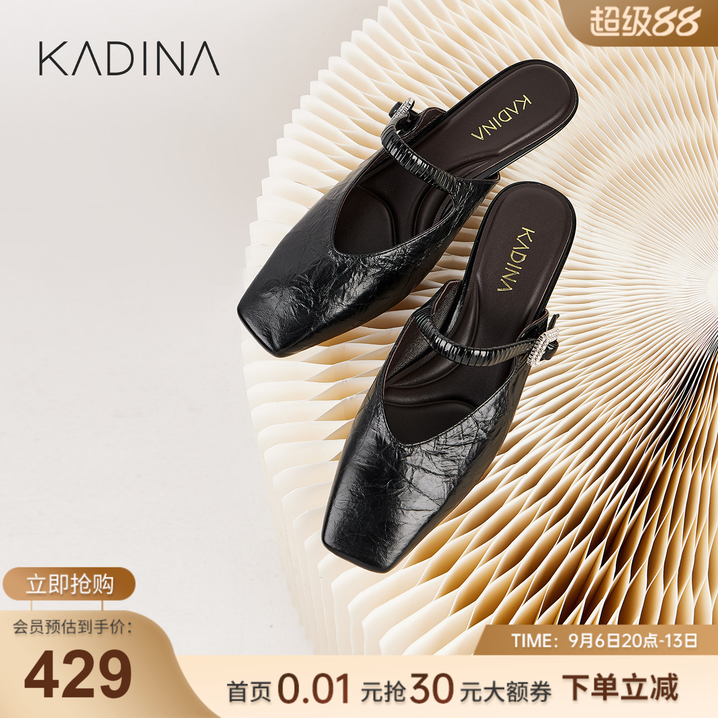 卡迪娜黑色手抓纹牛皮革包头拖鞋
