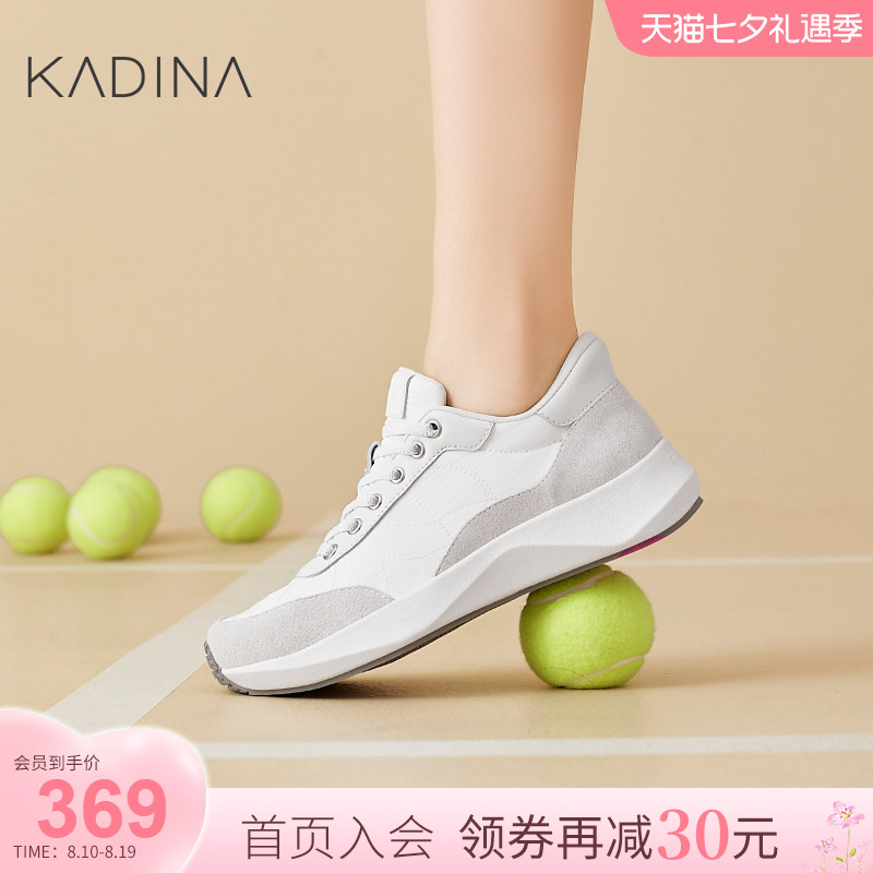 卡迪娜超软运动休闲板鞋女厚底