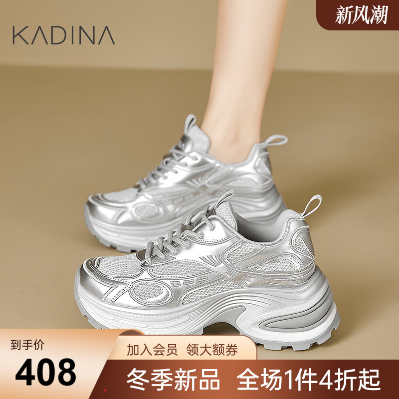 卡迪娜25春夏新款厚底复古透气网面银色老爹鞋休闲鞋KCL255001