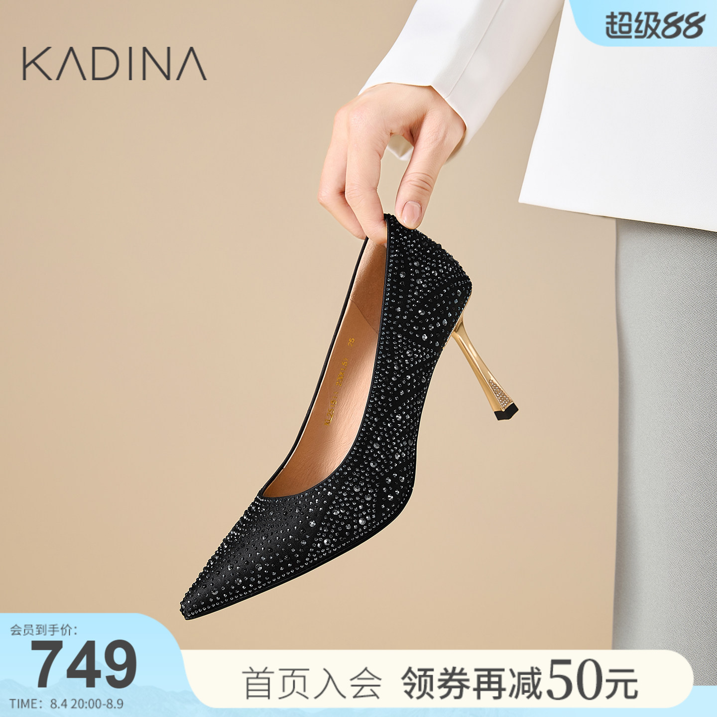 卡迪娜黑色满钻细高跟鞋婚礼晚宴