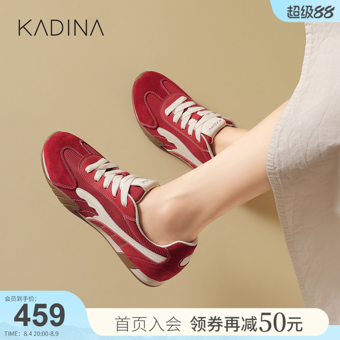 卡迪娜红色复古德训鞋女士阿甘鞋