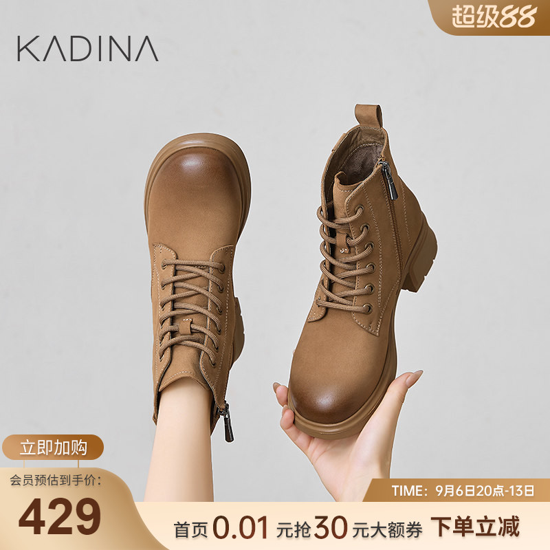 卡迪娜厚底马丁靴美拉德小短靴子