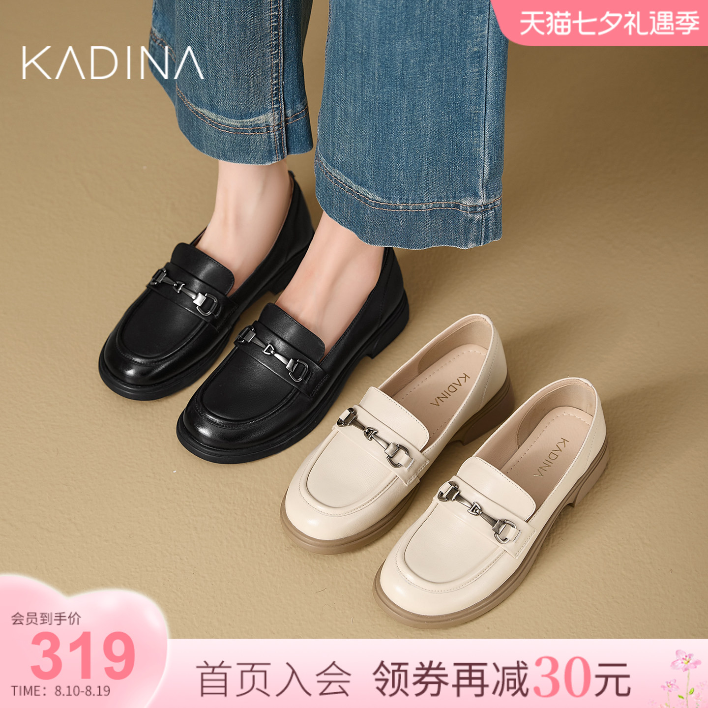 卡迪娜真皮平底马衔扣乐福鞋
