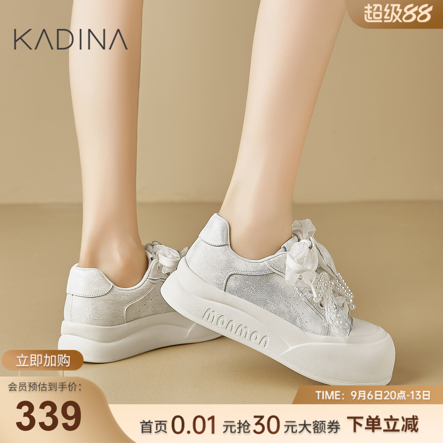 卡迪娜丑萌脏脏鞋休闲运动板鞋
