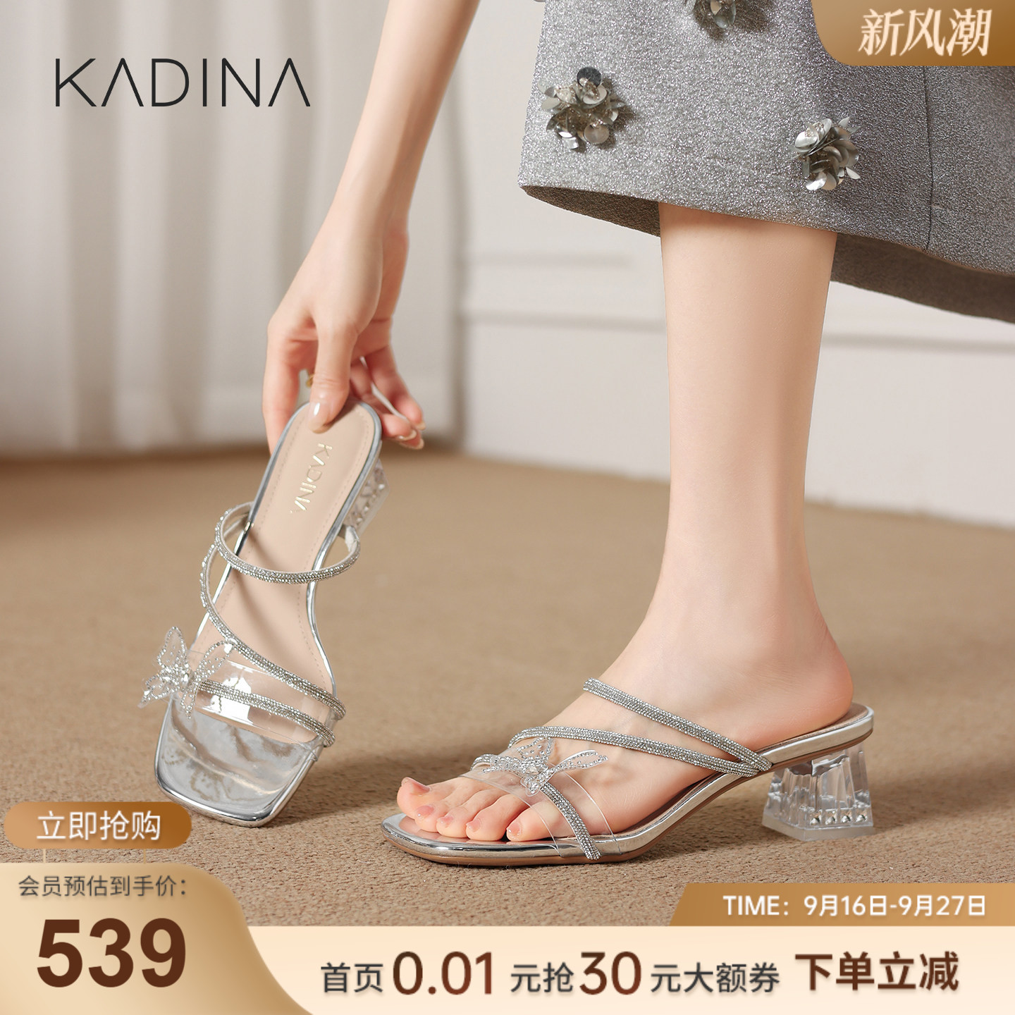 卡迪娜仙女风一字拖粗跟凉拖鞋