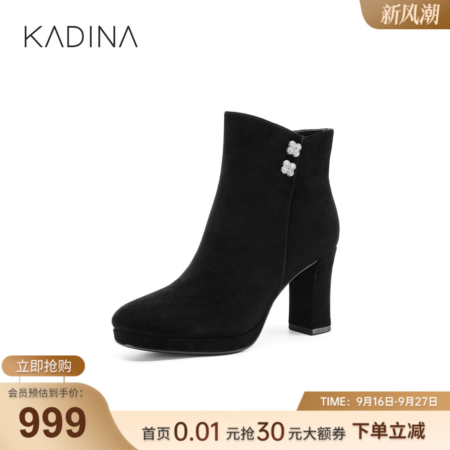卡迪娜黑色绒面短靴粗高跟靴子