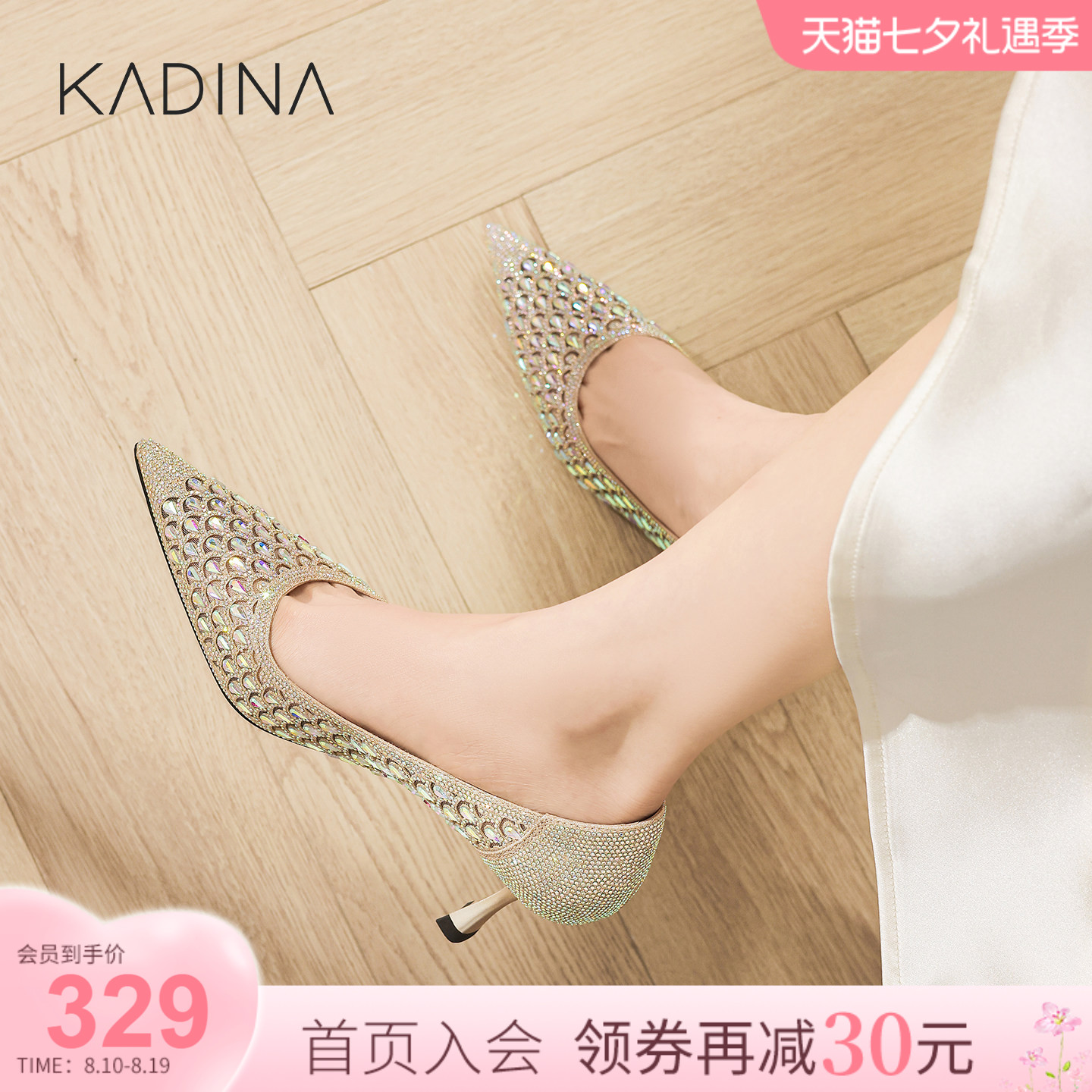 卡迪娜幻彩水钻高跟鞋满钻婚宴鞋