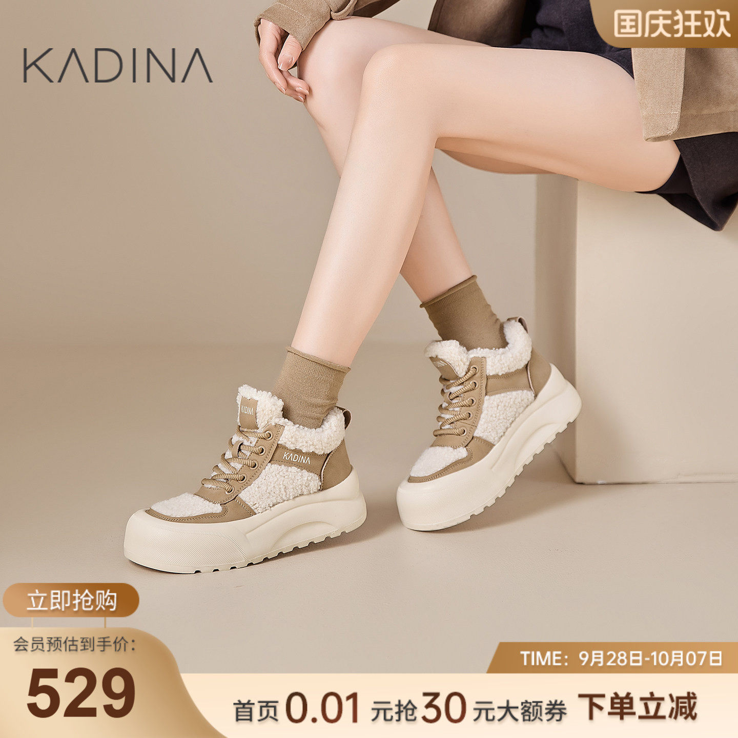卡迪娜加绒高帮休闲鞋厚底毛毛鞋