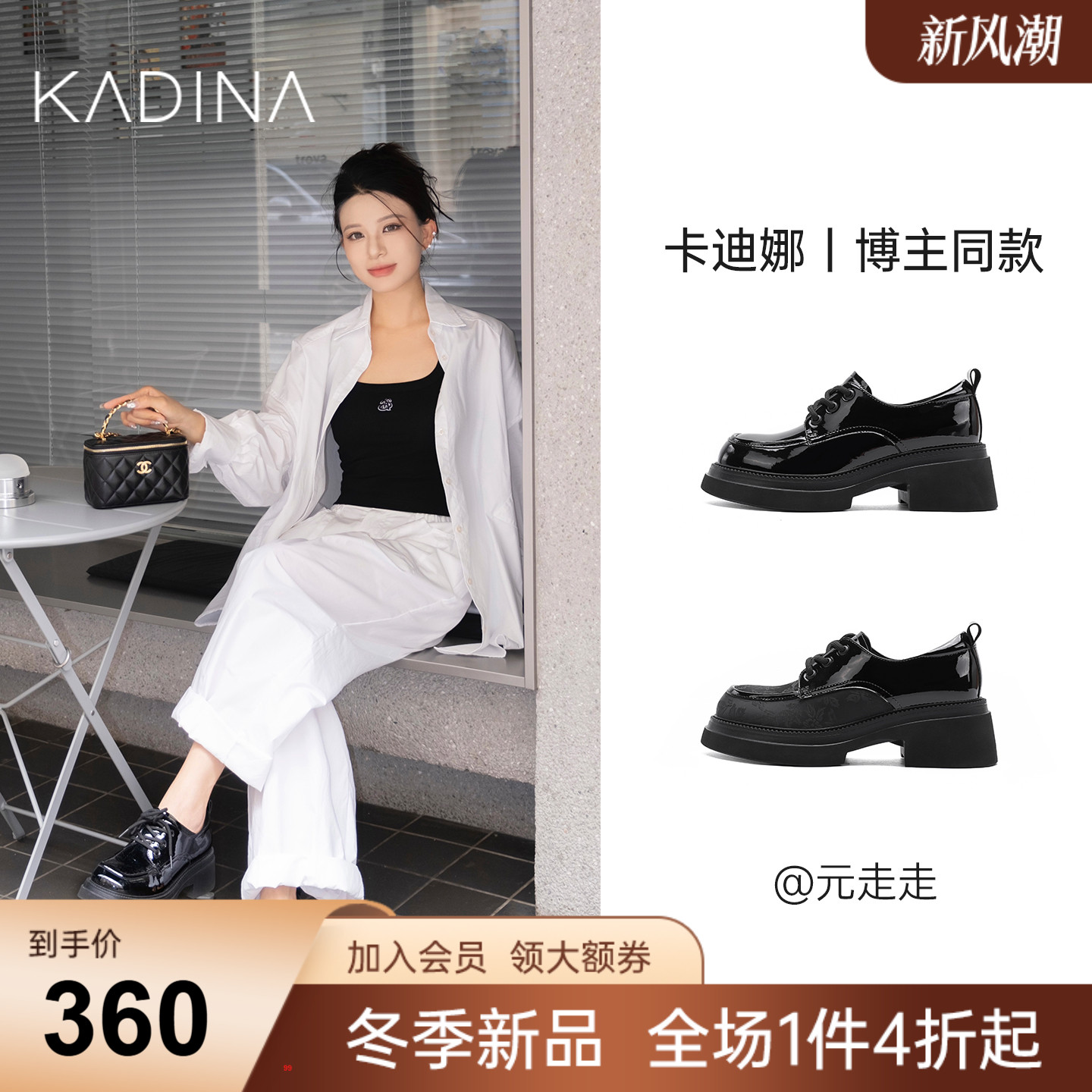 卡迪娜复古厚底小皮鞋