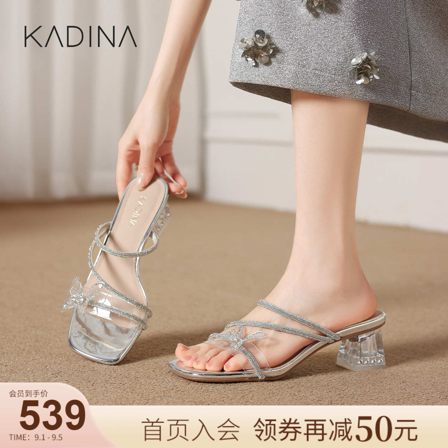 卡迪娜仙女风一字拖粗跟凉拖鞋