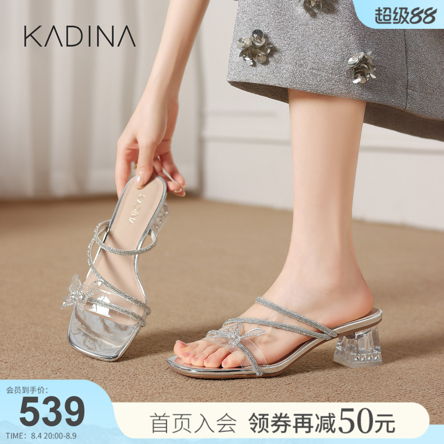 卡迪娜仙女风一字拖粗跟凉拖鞋