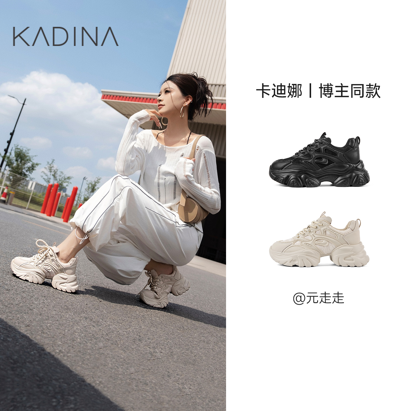 卡迪娜新款增高轻便厚底复古老爹鞋休闲鞋女KCL241905