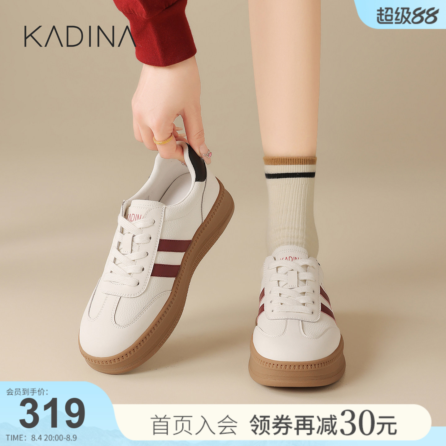 卡迪娜经典德训鞋女厚底小白鞋