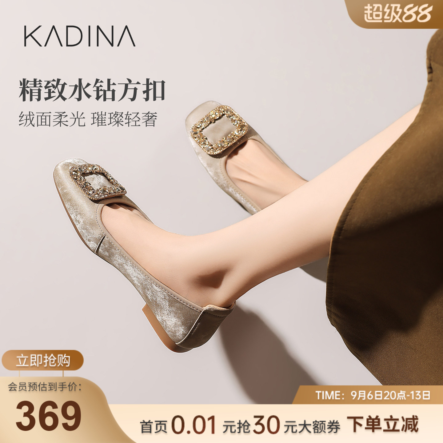 卡迪娜牛皮革水钻一脚蹬平底单鞋图片