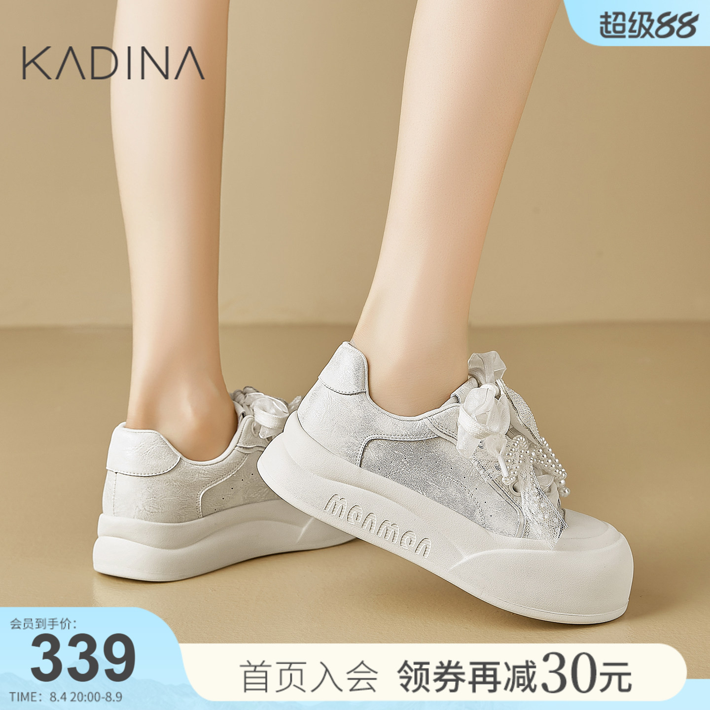卡迪娜丑萌脏脏鞋休闲运动板鞋