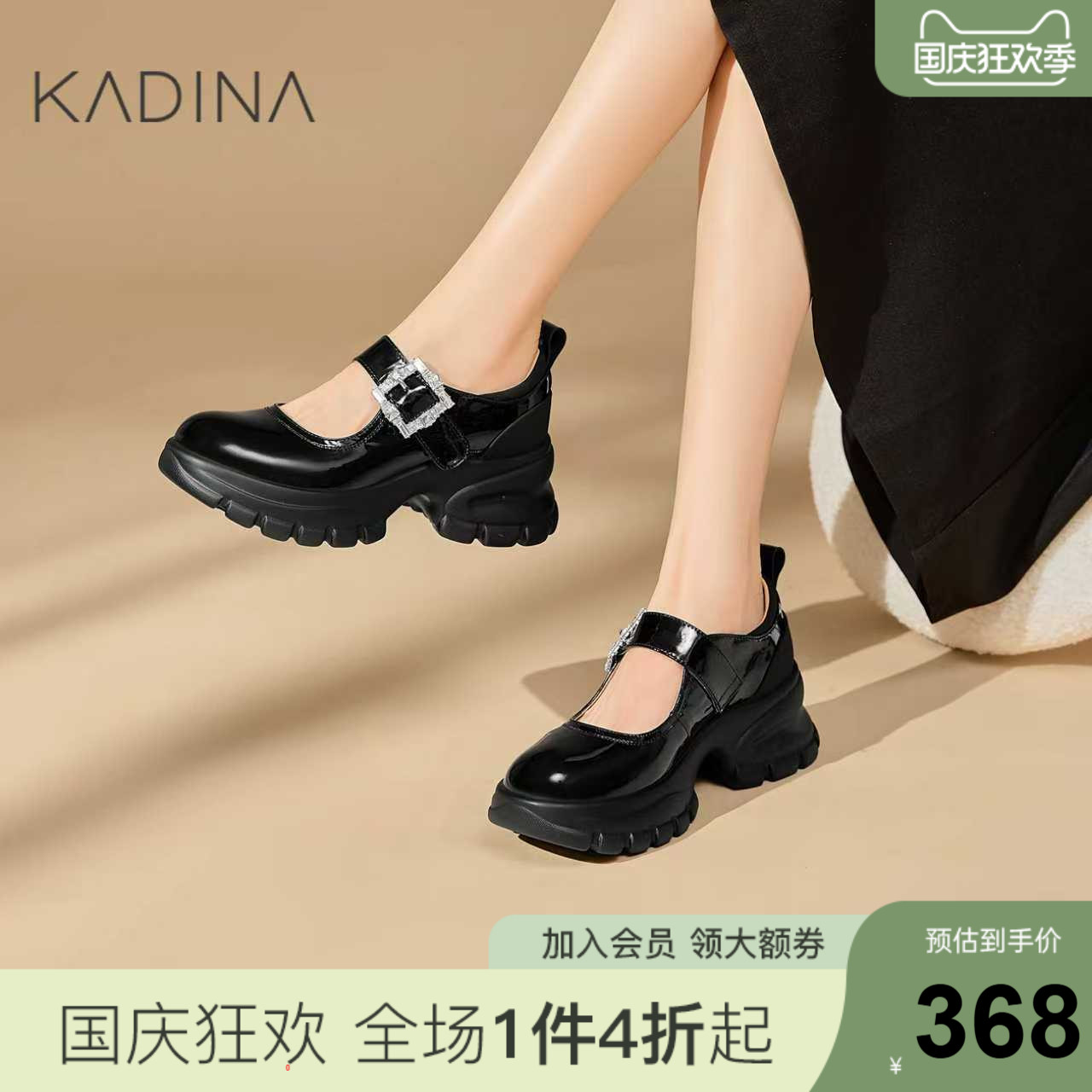 卡迪娜真皮皮带扣乐福鞋玛丽珍鞋2025新款松糕厚底女鞋KWL250103