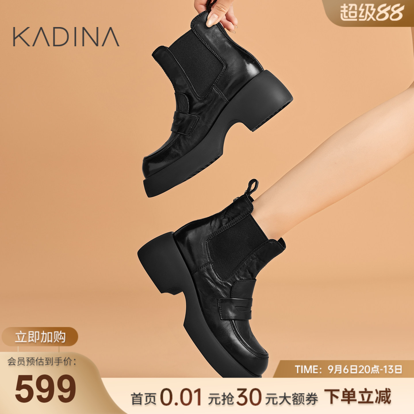 卡迪娜切尔西靴女款厚底烟筒靴