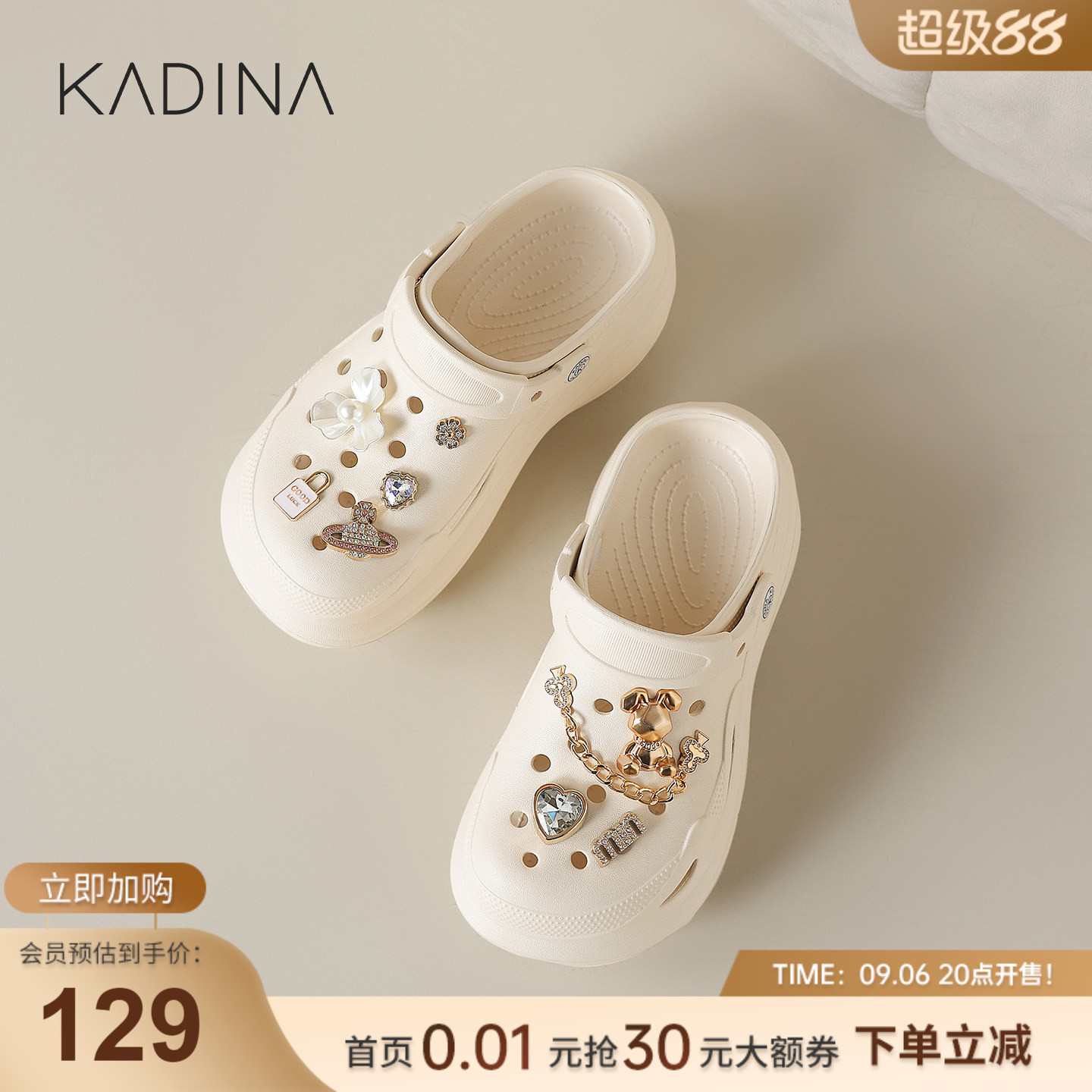 卡迪娜DIY厚底洞洞鞋女2026新款图片