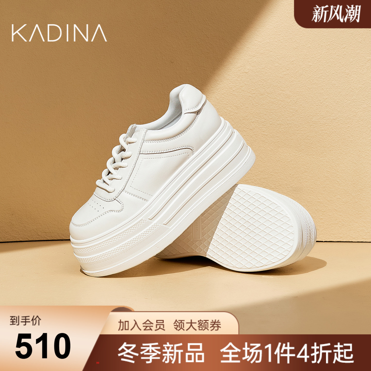 卡迪娜厚底小白鞋2025新款爆款小白鞋小个子松糕底女鞋KCL254305