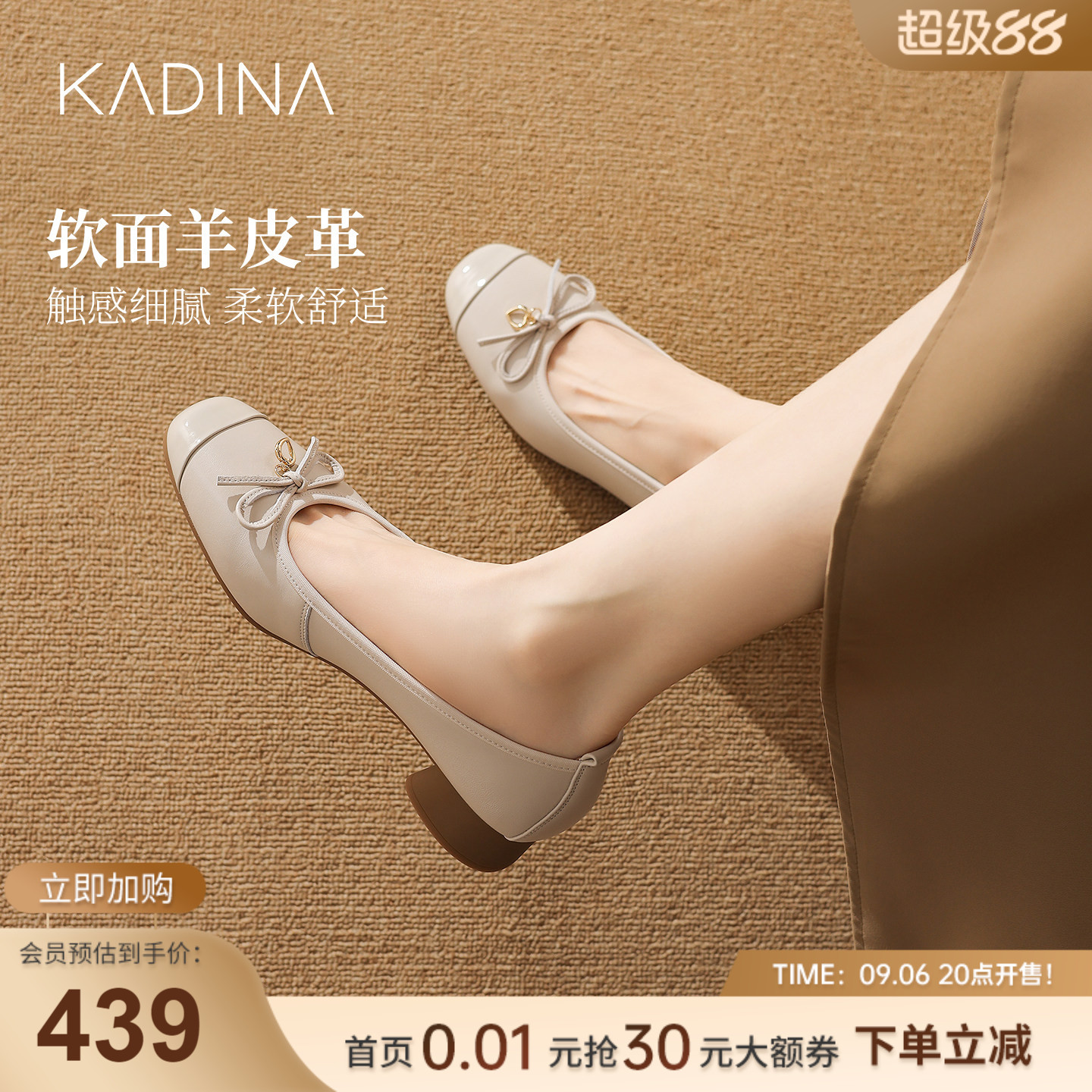 卡迪娜优雅法式方头粗跟平底单鞋图片