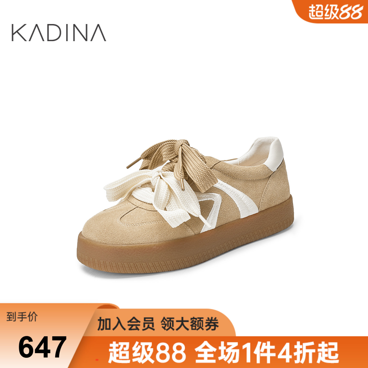卡迪娜厚底德训鞋板鞋女2025新款秋季运动休闲鞋百搭KCL257006