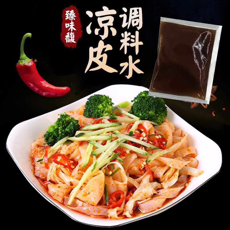 陕西西安凉皮专用醋80g/袋1地域特色/特产类调味