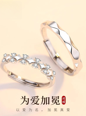 为爱加冕情侣戒指纯银一对轻奢小众设计高级感对戒生日礼物送女友