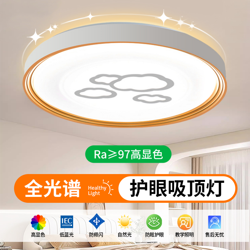 创意led吸顶灯卧室灯现代简约客厅灯新款房间灯家用阳台主卧灯具