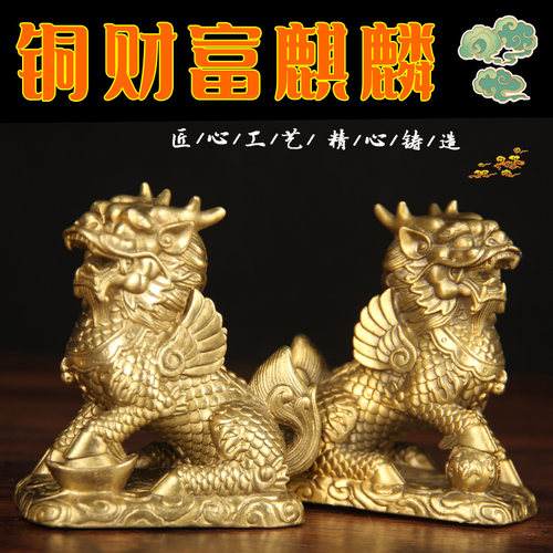 铜麒麟摆件一对全铜客厅办公室桌面摆件乔迁礼品家居开业工艺礼品