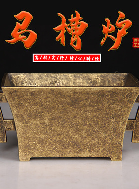 纯铜香炉方耳铜斗炉马槽炉戟耳线香熏炉家居茶道佛堂装饰工艺摆件