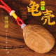 桃木龟壳 实心 桃木龟壳手把件 桃木龟壳摆件