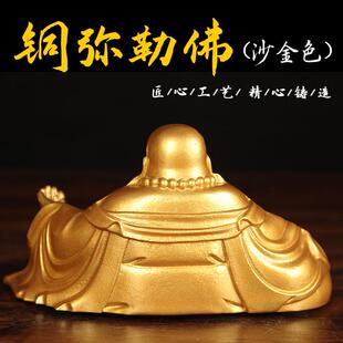 黄铜笑口常弥勒佛摆件全铜托大宝车载佛办公室桌面车载弥勒佛摆件