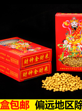 厚德居财神金沙供品人造中式