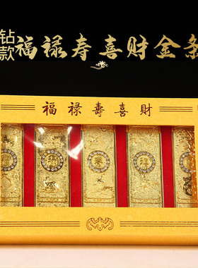 合金金条摆件中式质优价廉