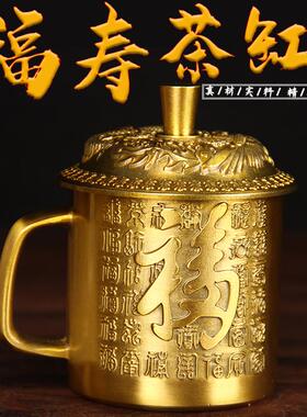 黄铜福茶缸摆件龙凤福茶缸铜百福茶缸铜福寿茶缸