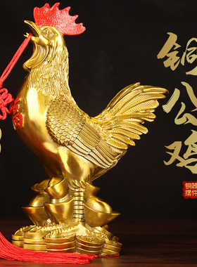 黄铜鸡摆件朱砂铜金属鸡报喜元宝公鸡家居客厅卧室十二生肖工艺品