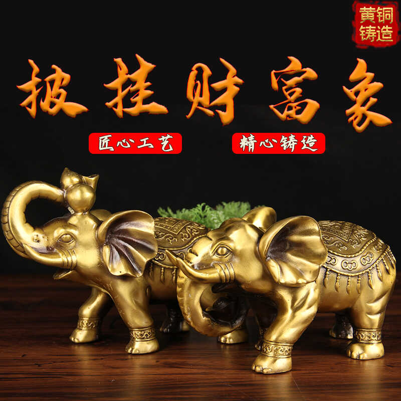 G18号拉丝黄铜如意福象一对