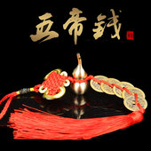 五帝钱铜葫芦挂件铜葫芦摆件压门槛过门石六帝古币钱挂件