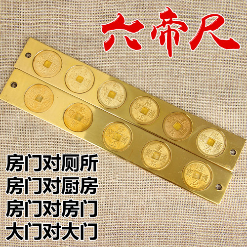 铜六帝尺挂件质优价廉