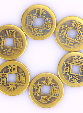 散装铜摆件五帝钱中式
