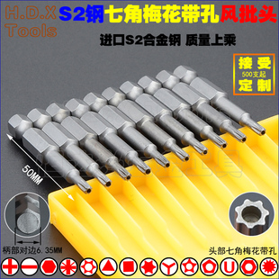 定制 七角梅花风批头 S2合金钢7花气动强磁螺丝刀改锥t15 t20 t25