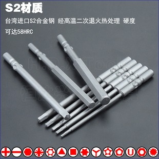 S2钢圆柄6mm六边电动螺丝刀 802内六角电批头 强磁起子H2H3H4H5H6
