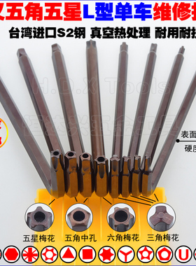 三叉批头 Y型丫人形5角内五角中孔五星梅花单车自行车扳手 五角匙